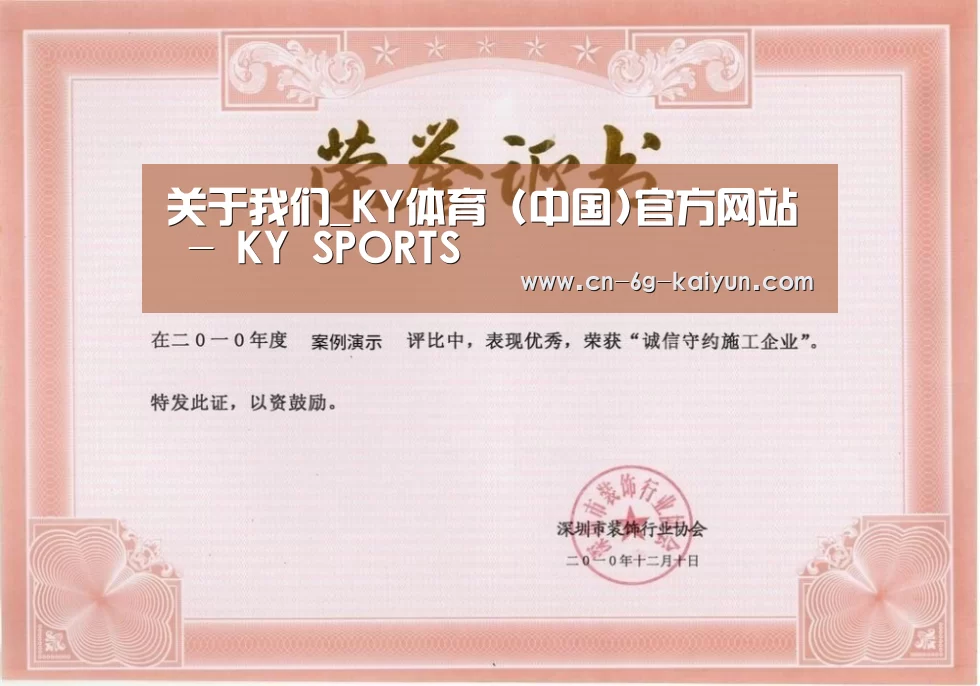 荣誉证书二(图1)