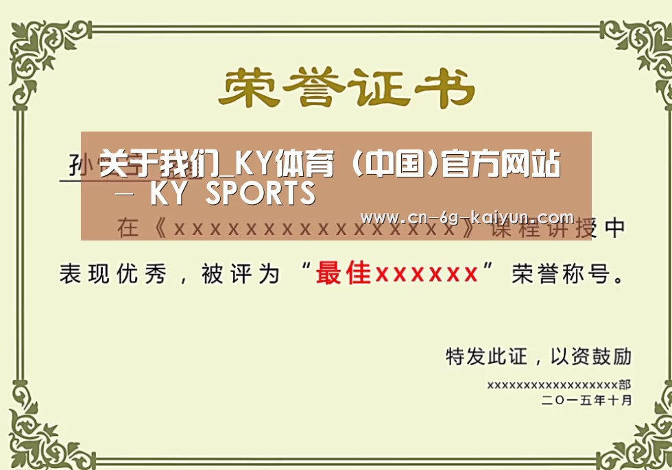 荣誉证书一