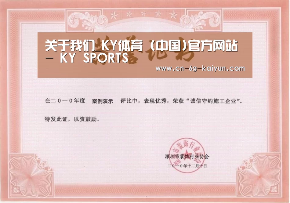 荣誉证书二