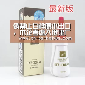 俄禁止白桦原木出口,木企考虑入俄建厂:ky体育(图2) ky体育官网